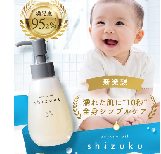 FAMA（ファーマ）shizukuが効果なし？は嘘！実際に使っている赤ちゃんのママの口コミで本音をチェック！最安値の販売店を紹介！どこ売ってるの？