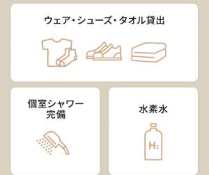 無料で受けられるサービス