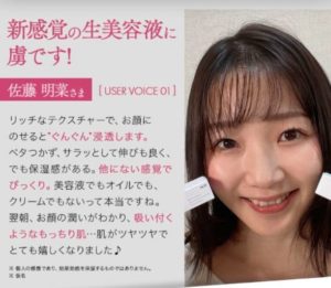 my’s(マイズ)美容液の良い口コミの画像