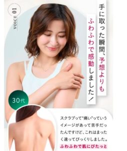 Offlat マシュピールスクラブの良い口コミ|触れたくなる背中を目指した感想