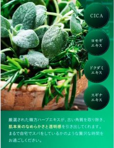 Offlat マシュピールスクラブの魅力｜24種の韓方ハーブと100％※スクワランオイルでつるんと健やかな肌へ