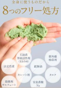 8つのフリー処方