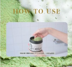 Offlat マシュピールスクラブの効果的な使い方