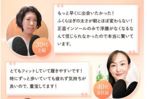 ウォーキュットインソールの口コミ