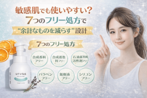 なぜ顔も体も1本で？ウルアスが「全身用」に設計されている理由を成分から読み解く